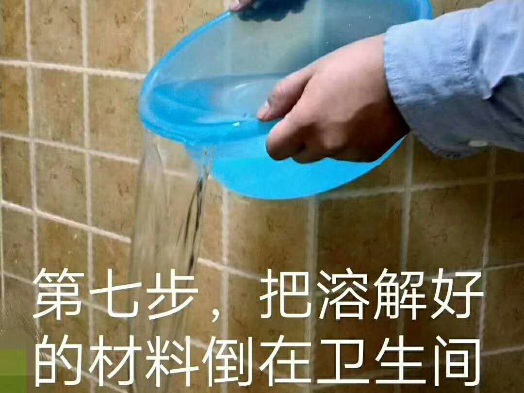 卫生间防水第七步